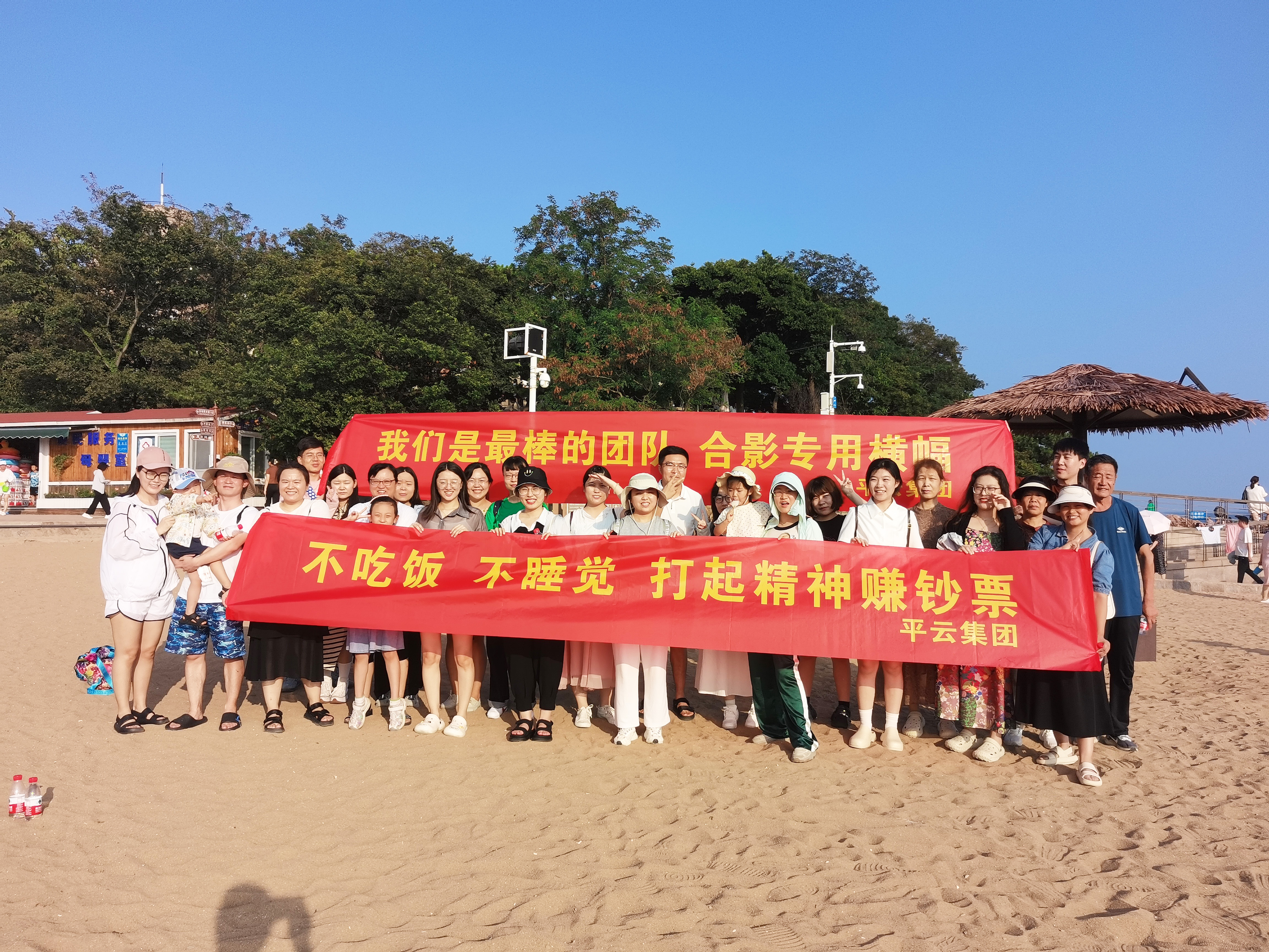 Pingyun Group Qingdao Team Building in Summer 2023